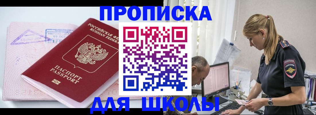 прописка от собственника в Приморско-Ахтарске